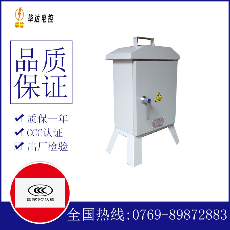 江汉临时配电箱